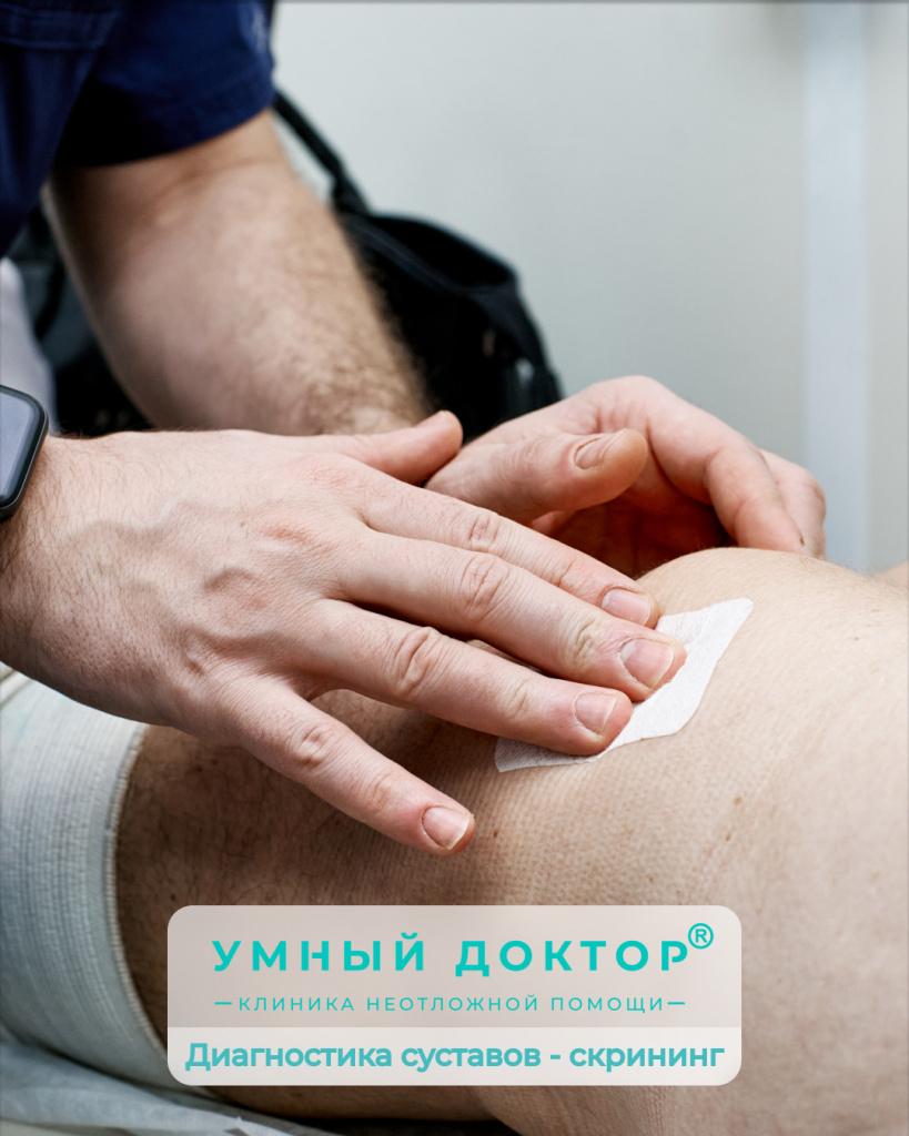 Диагностика суставов - поиск причин бессимптомных заболеваний. Диагностика суставов - поиск причин бессимптомных заболеваний.