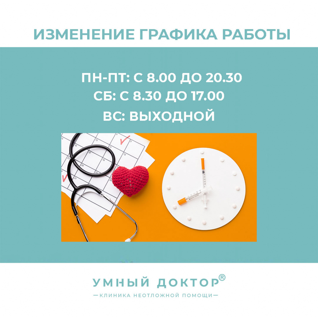 Изменение графика работы Изменение графика работы