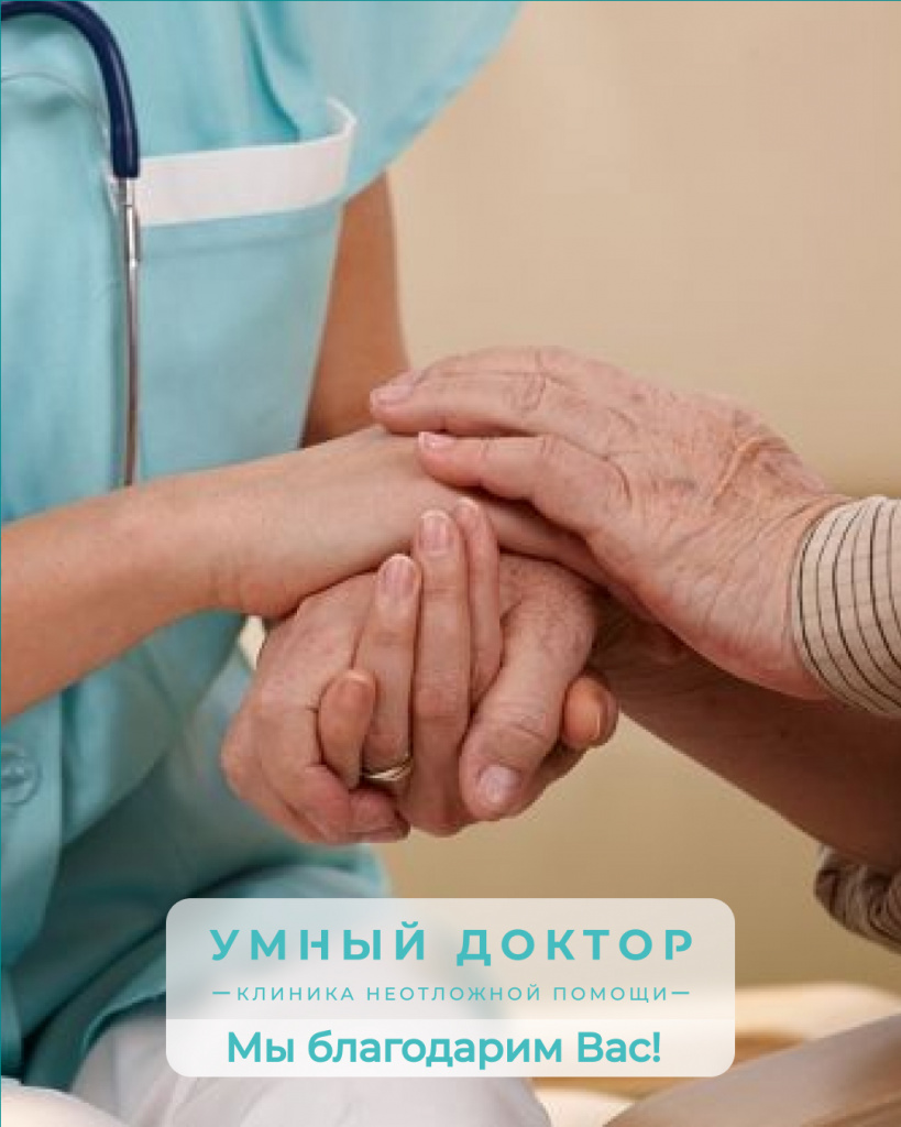 Мы благодарим каждого из вас за поддержку в трудную минуту! Мы благодарим каждого из вас за поддержку в трудную минуту!