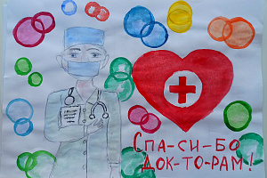 Заочный конкурс рисунков «Портрет врача» для детей, относящихся к группе «дети с ограниченными возможностями», приуроченного к Дню медицинского работника.
